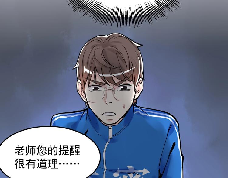 第13话 没有硝烟的战争！85