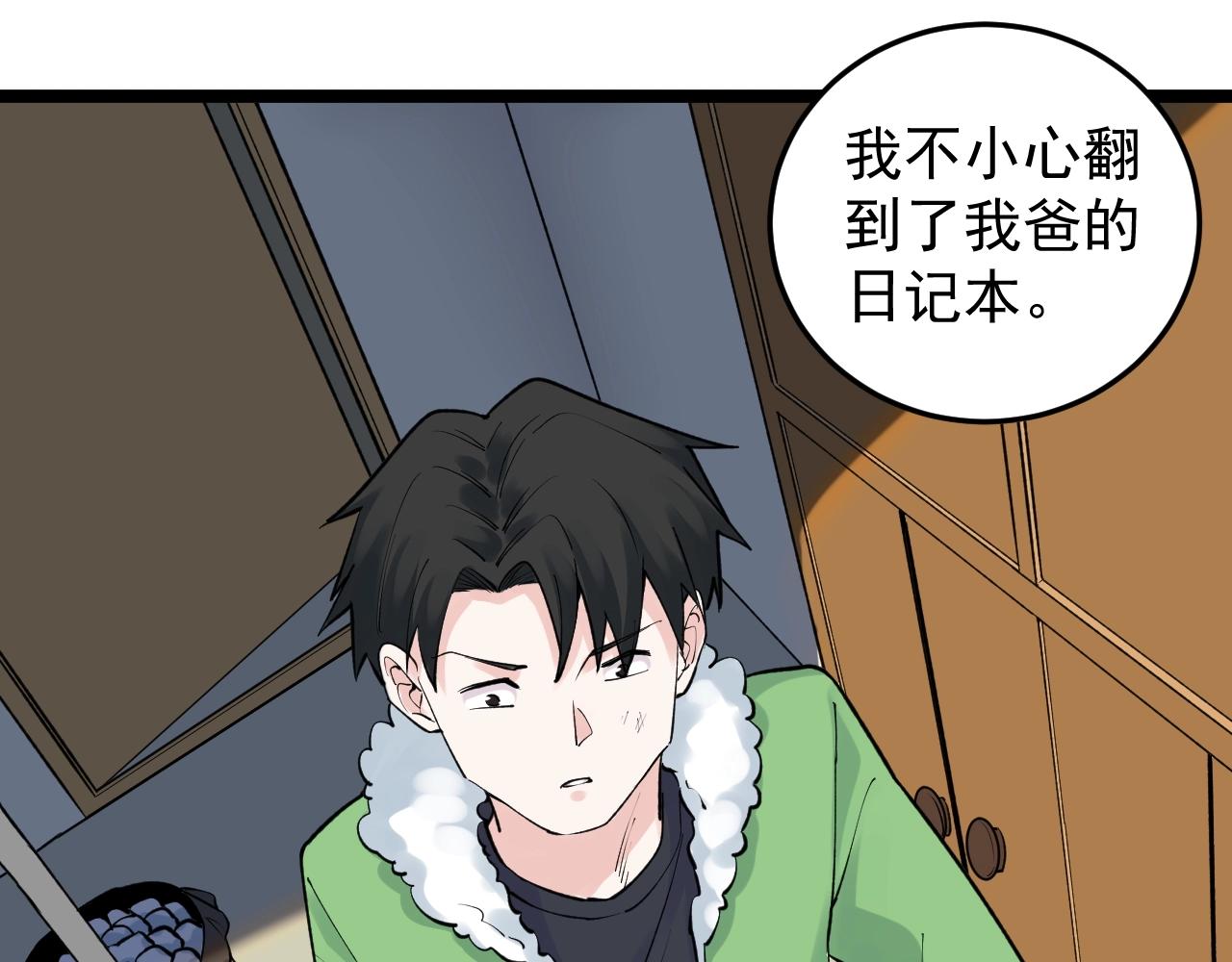 第94话 想要帮助的人12