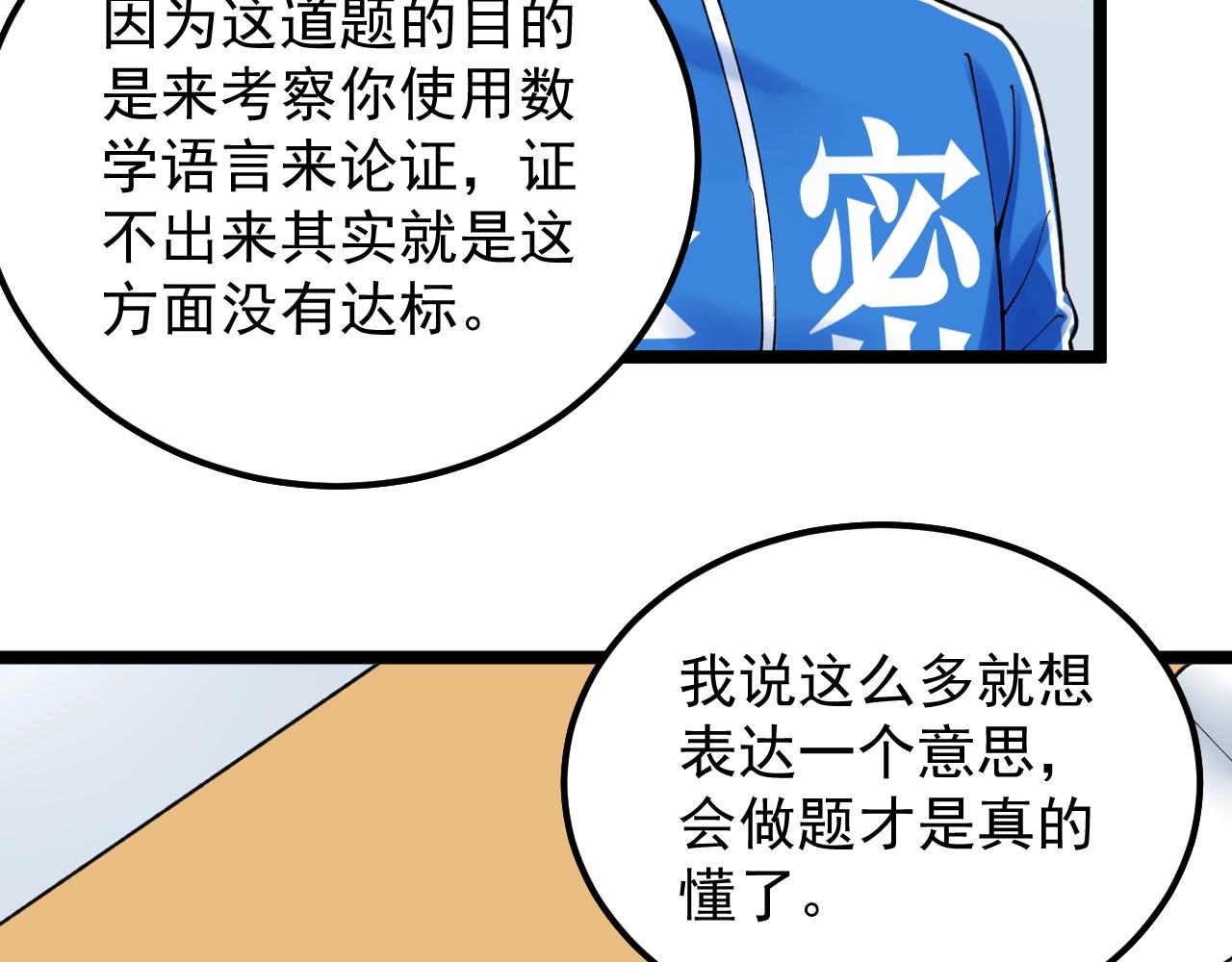 第134话 少上网，多看书，懂22