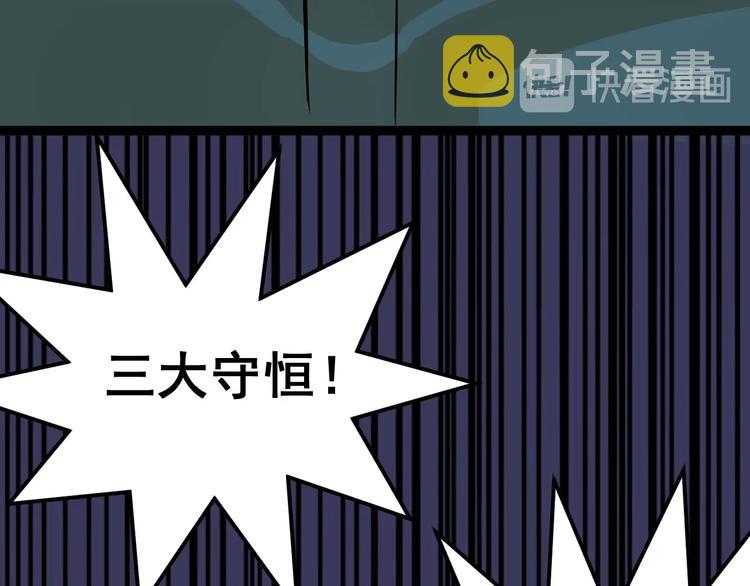 第10话 奇怪的知识增加了！85