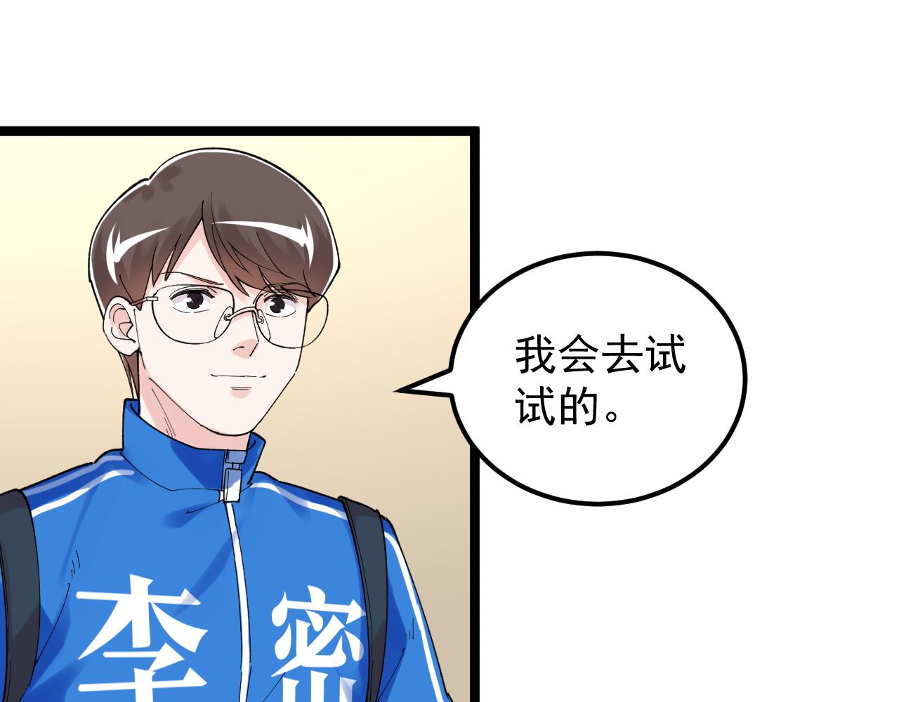 第180话 四大力学17