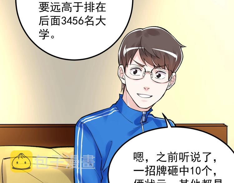 第58话 守业更比创业难41