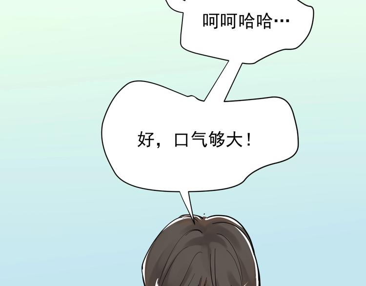 第5话 物理是学霸的宿敌！72