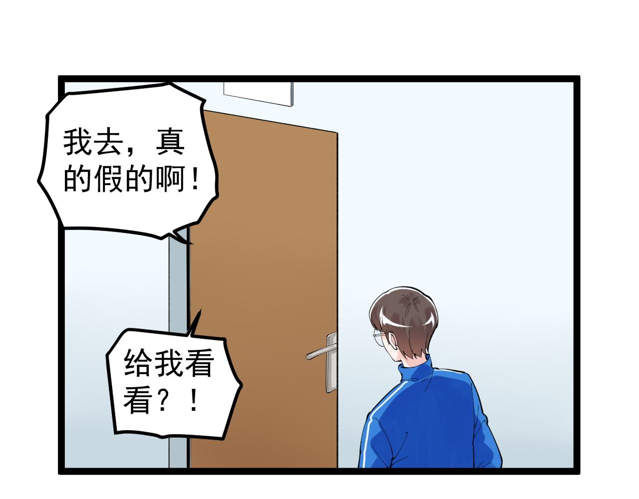 第161话 系统失效18