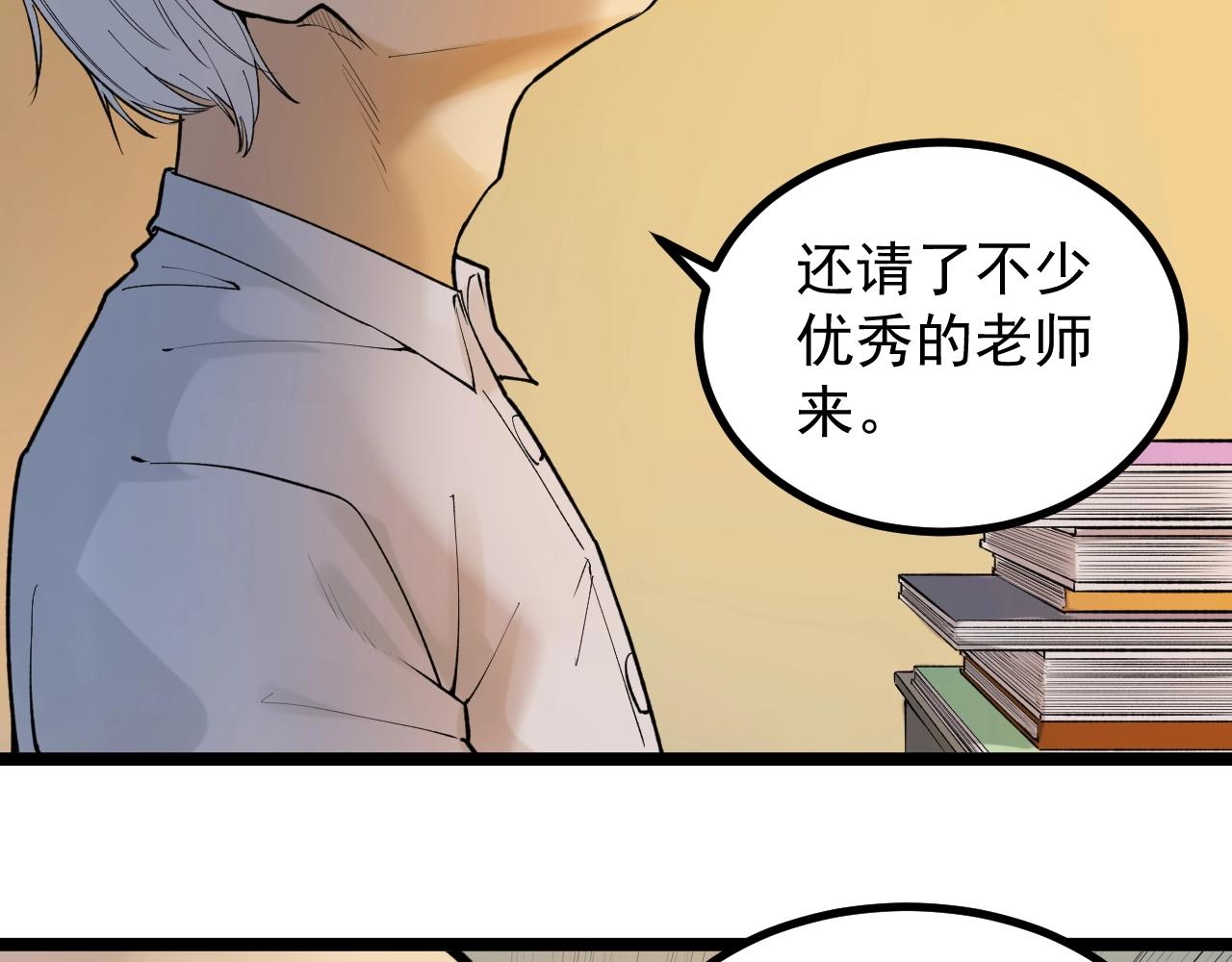 第97话 我的志愿是……30