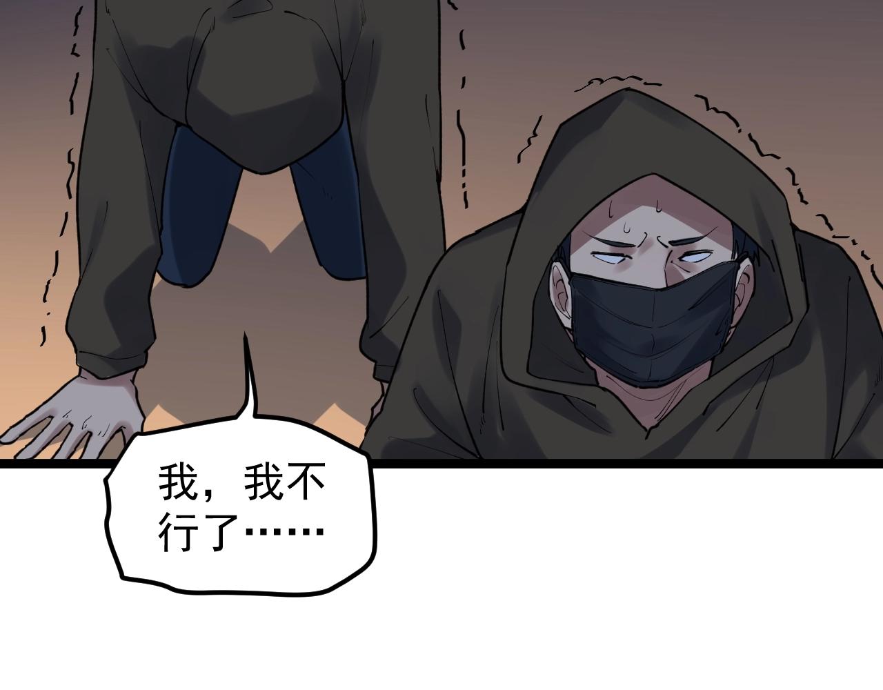 第102话 作弊者！75