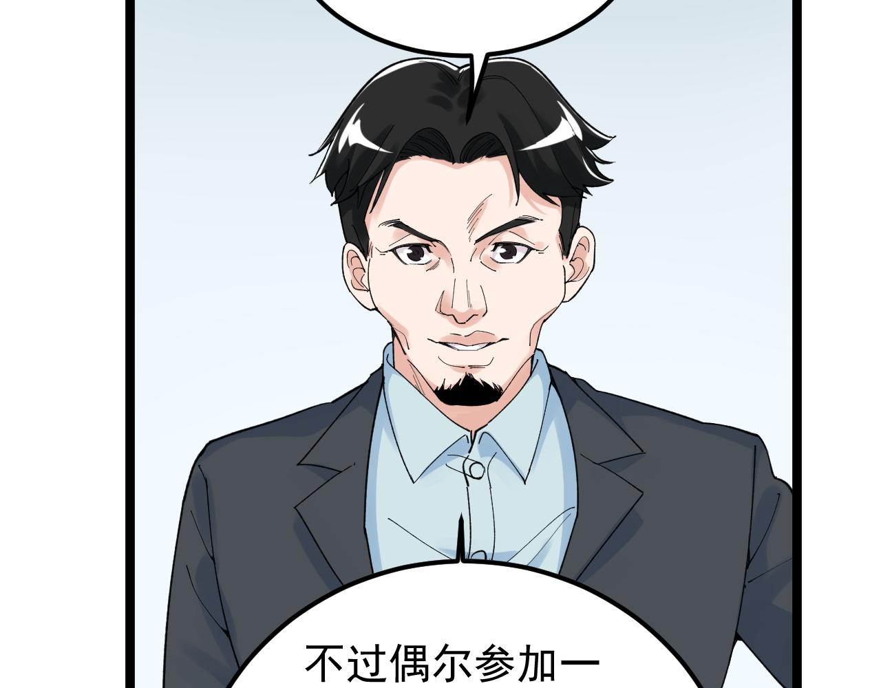 第159话 国际舞台55