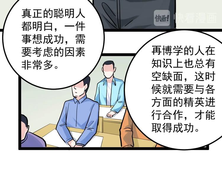 第30话 奇怪的CP增加了！93