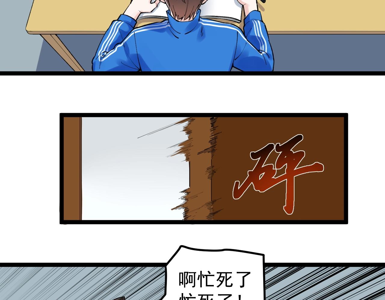 第127话 少年院的要求83