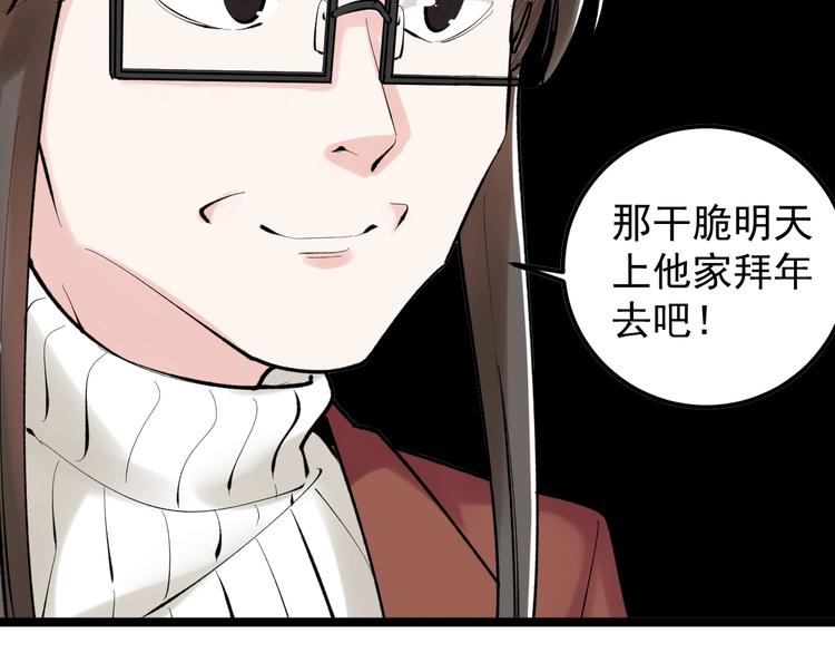 第80话 发光发热吴学霸63