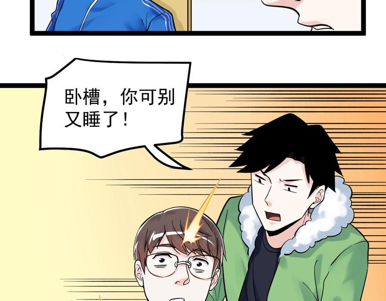 第27话 您奆，您奆73