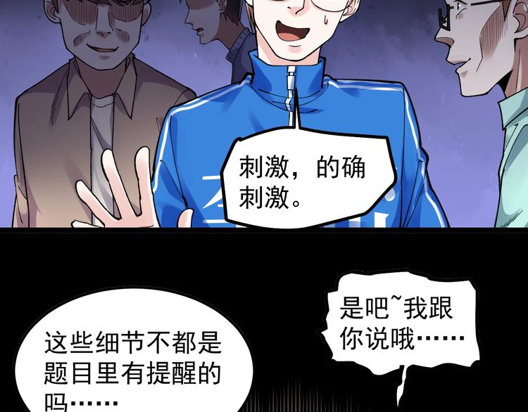 第56话 竞赛风云榜12