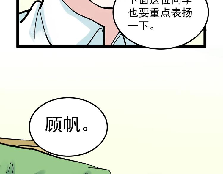 第41话 精五门136