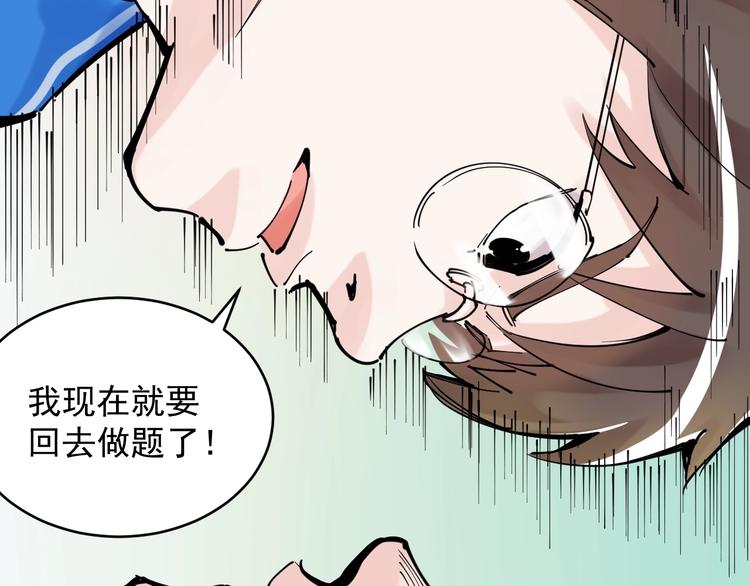 第1话 我爱学习，学习使我快乐50