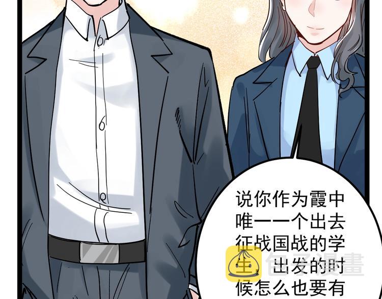 第49话 三班雄起98