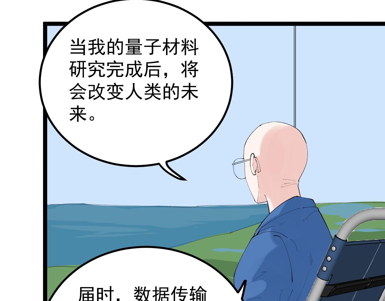 第198话人类的未来84