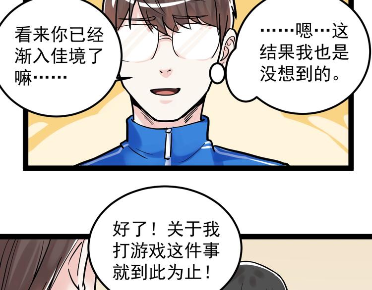 第26话 每个人都有不擅长的事142