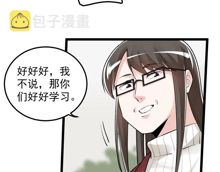 第79话 我们可以一起学习54