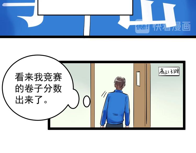 第18话 化学滑铁卢！118