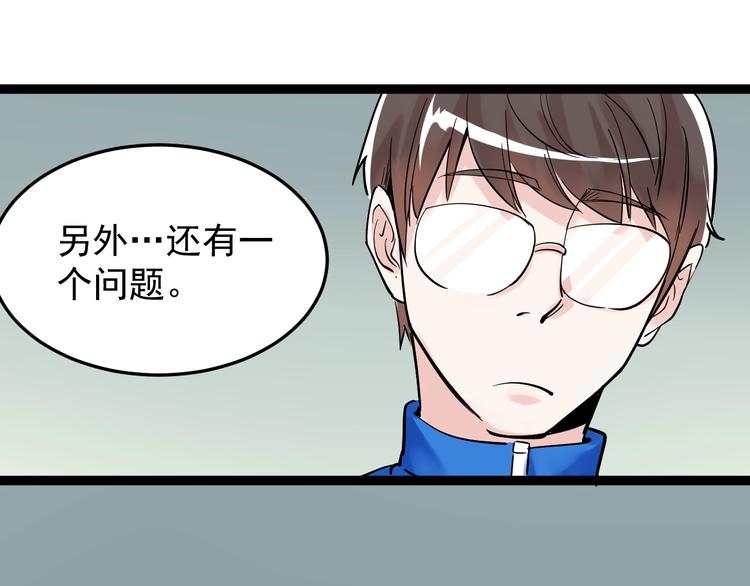 第15话 不耻下问的老师104