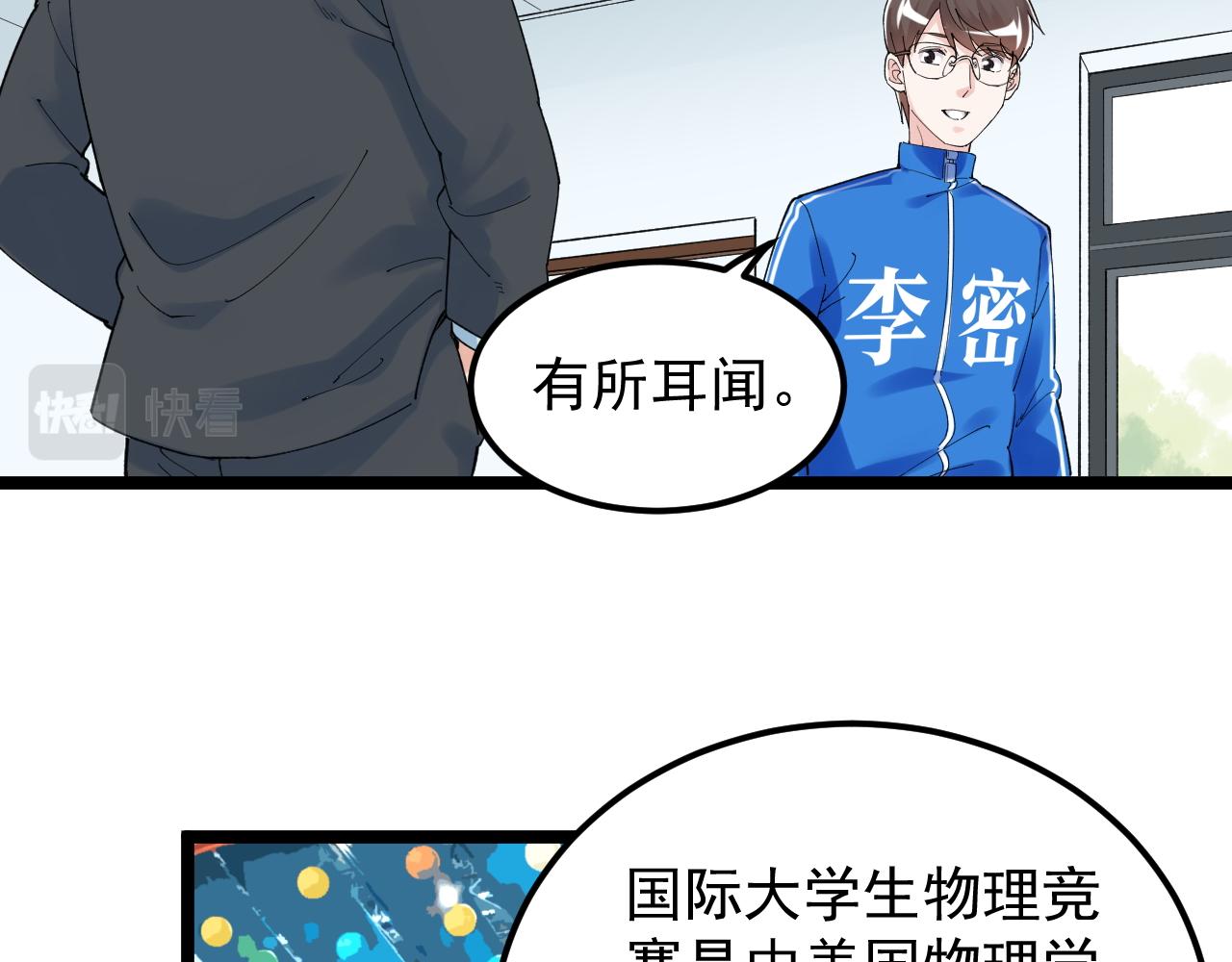 第159话 国际舞台51