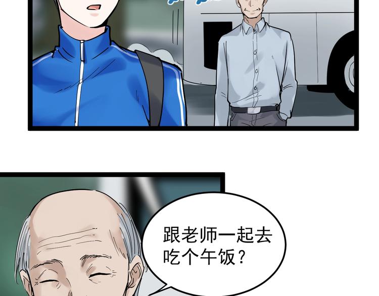 第17话 蔡毕组合，天下第一！7