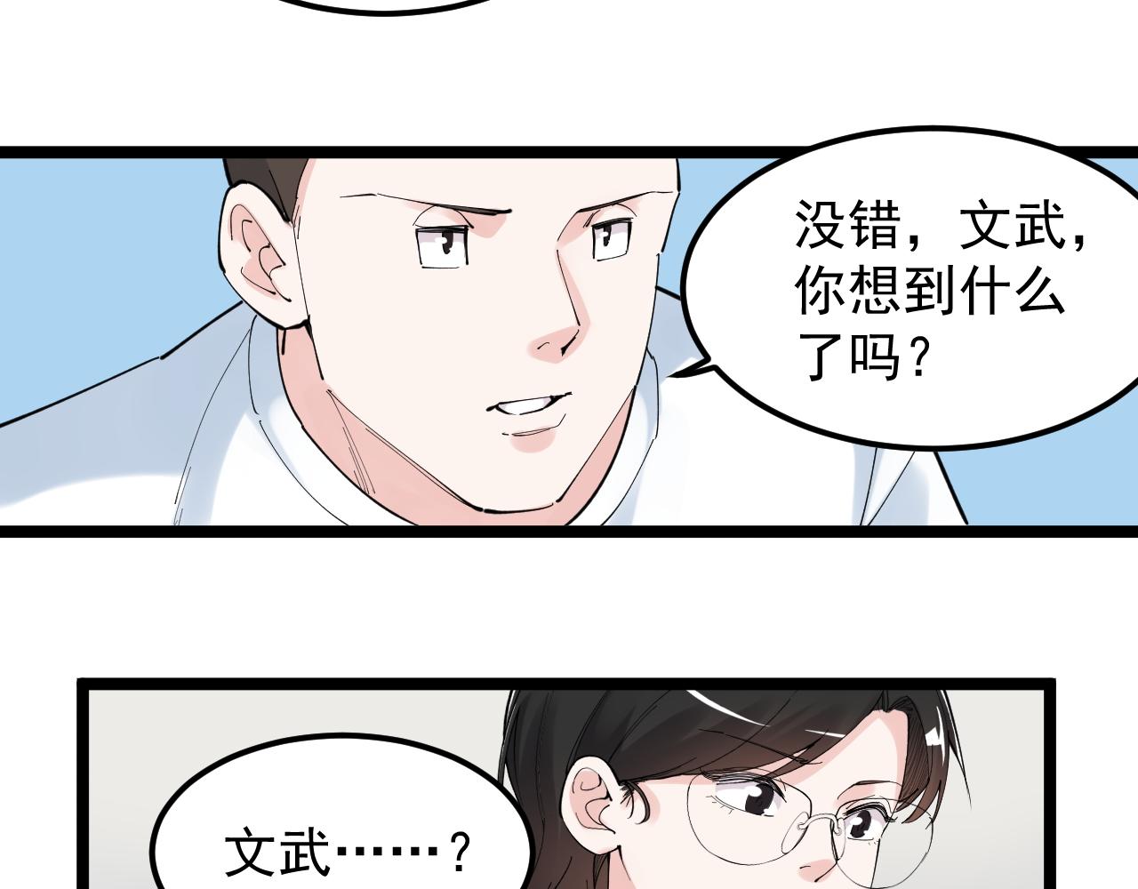 第190话吴斌楼31