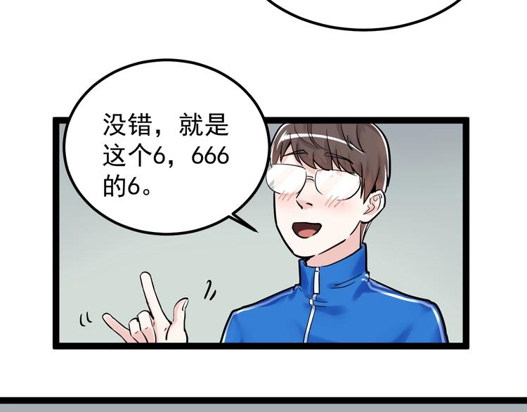第25话 学霸仔之只手遮天23