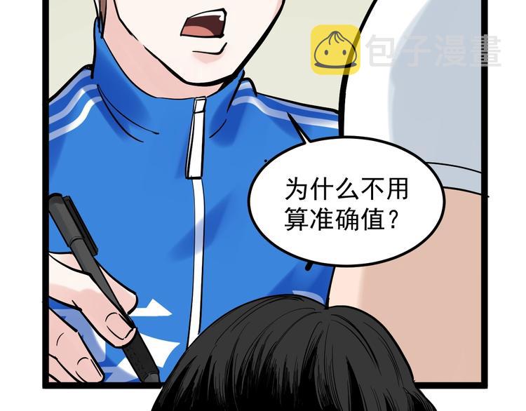 第34话 你是魔鬼中的天使138