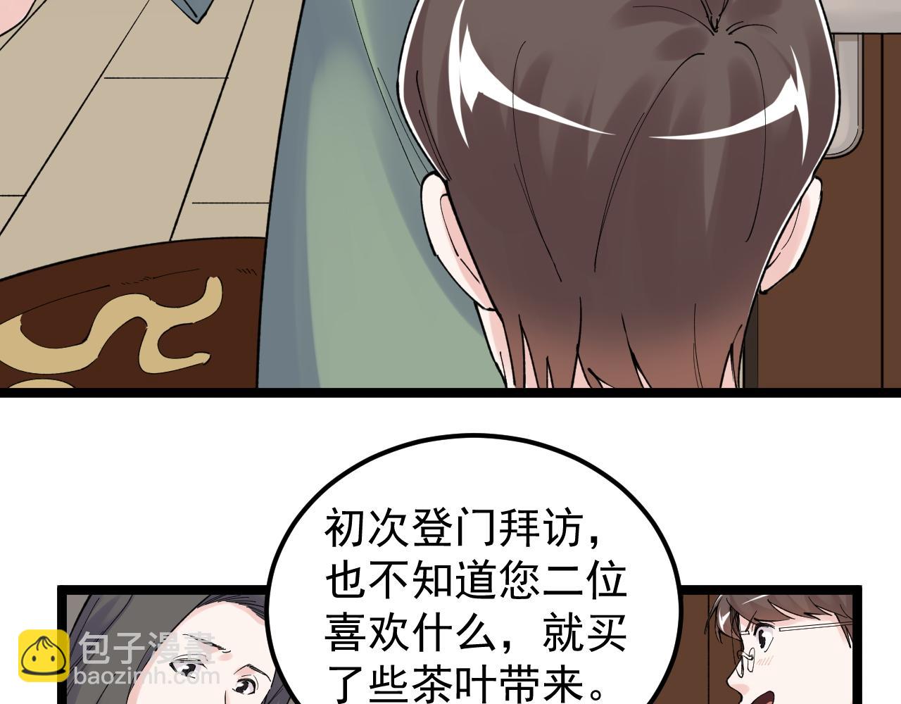 第179话 不再感性60