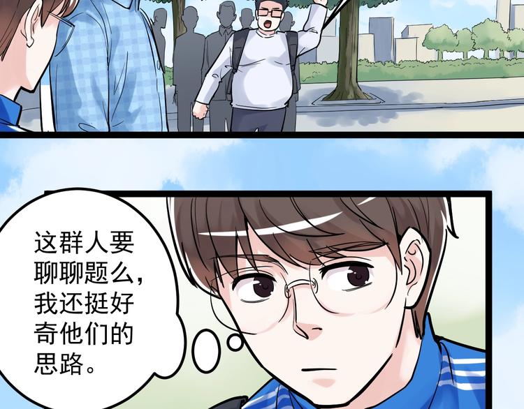 第28话 天下第一物竞赛！167