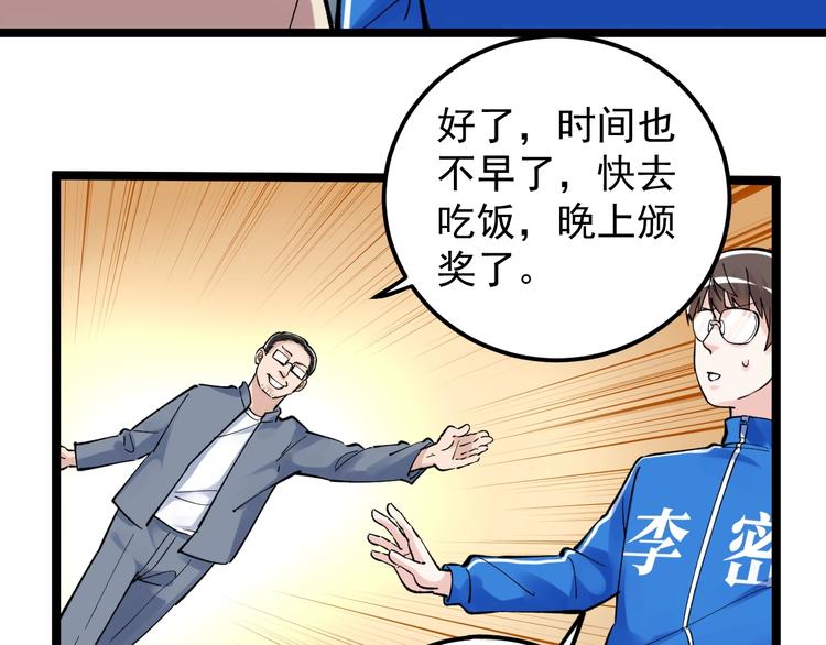 第60话 她才是理论分最高的人90