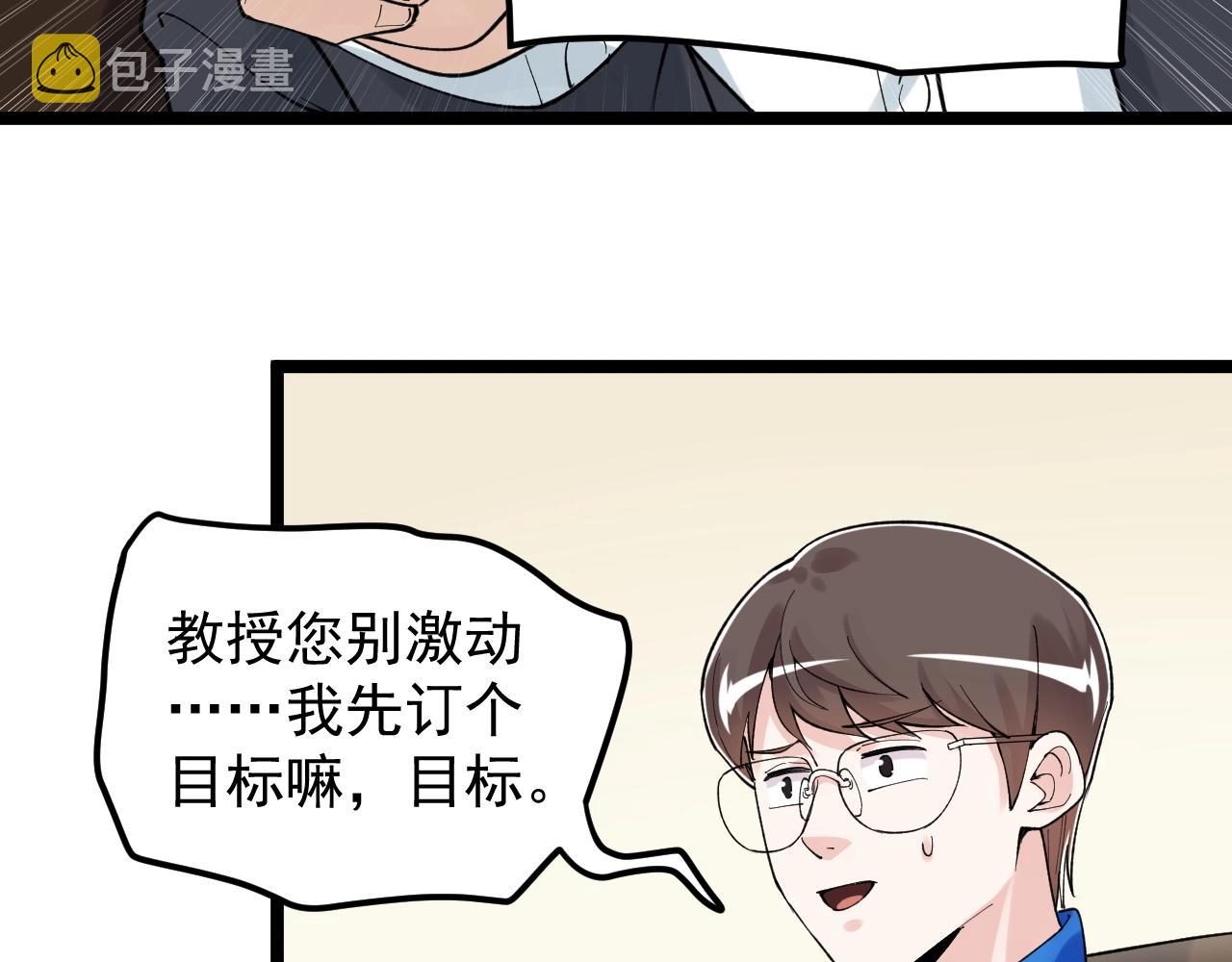 第131话 石墨烯58