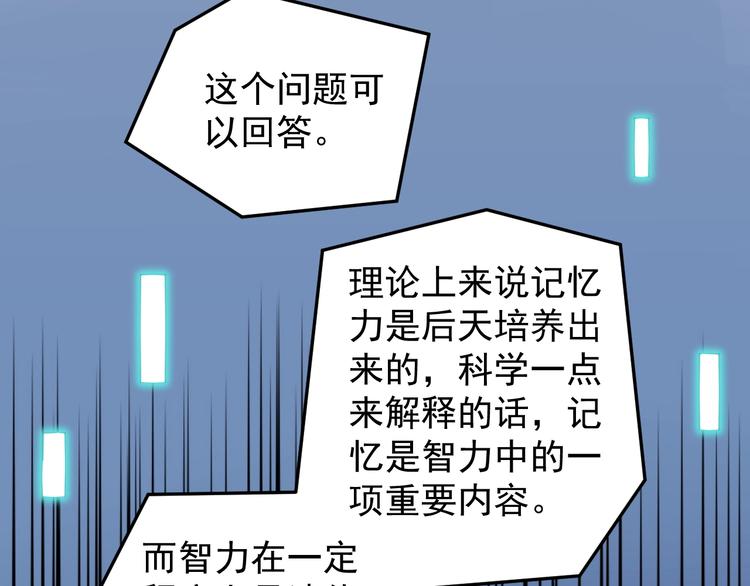 第39话 你必加冕为王！95