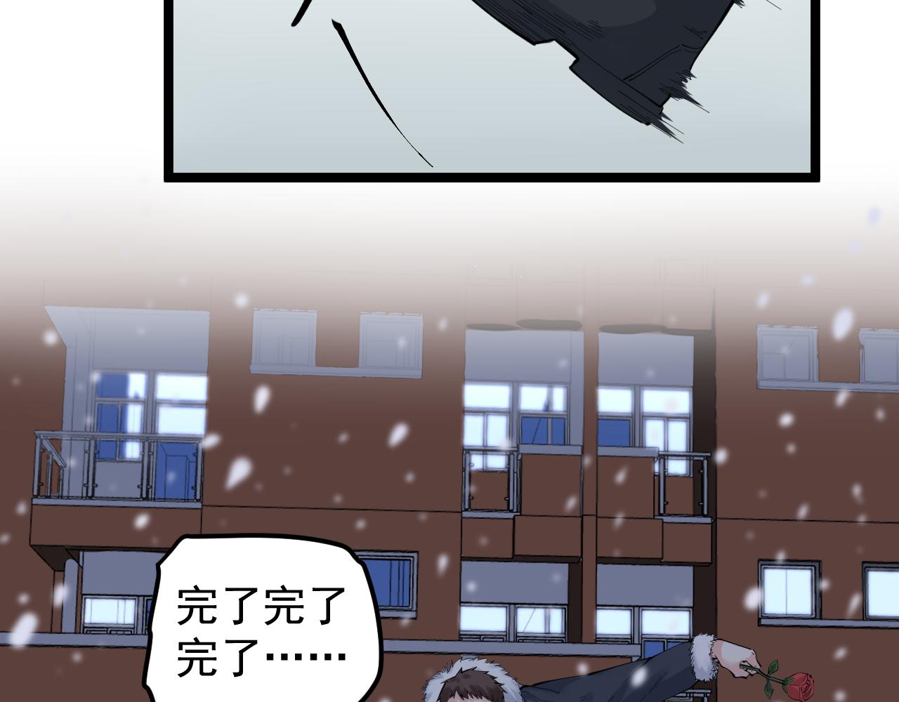 第151话 二人世界30