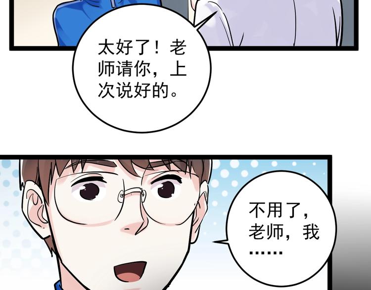 第26话 每个人都有不擅长的事59