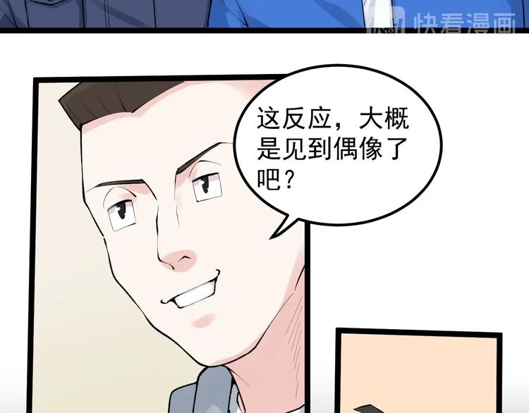 第73话 偶像的力量！35