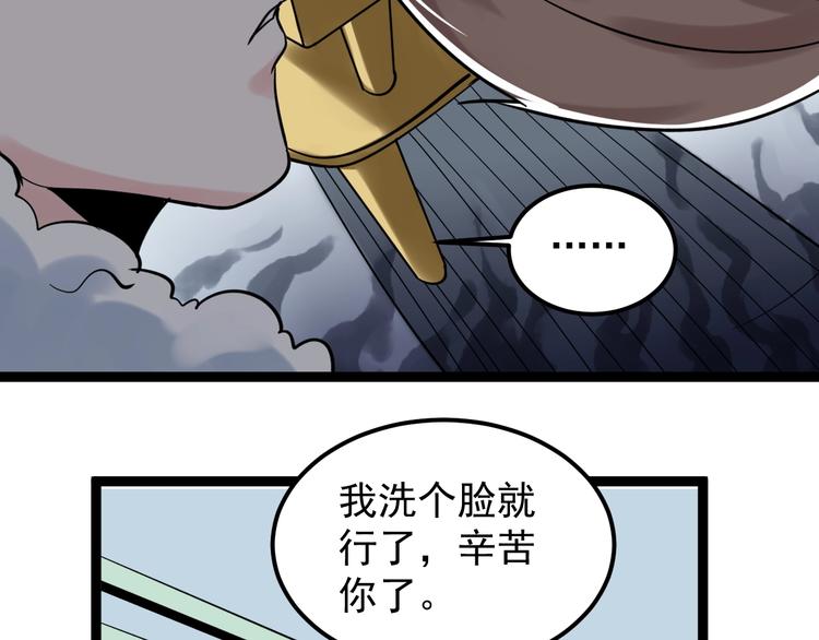 第27话 您奆，您奆77