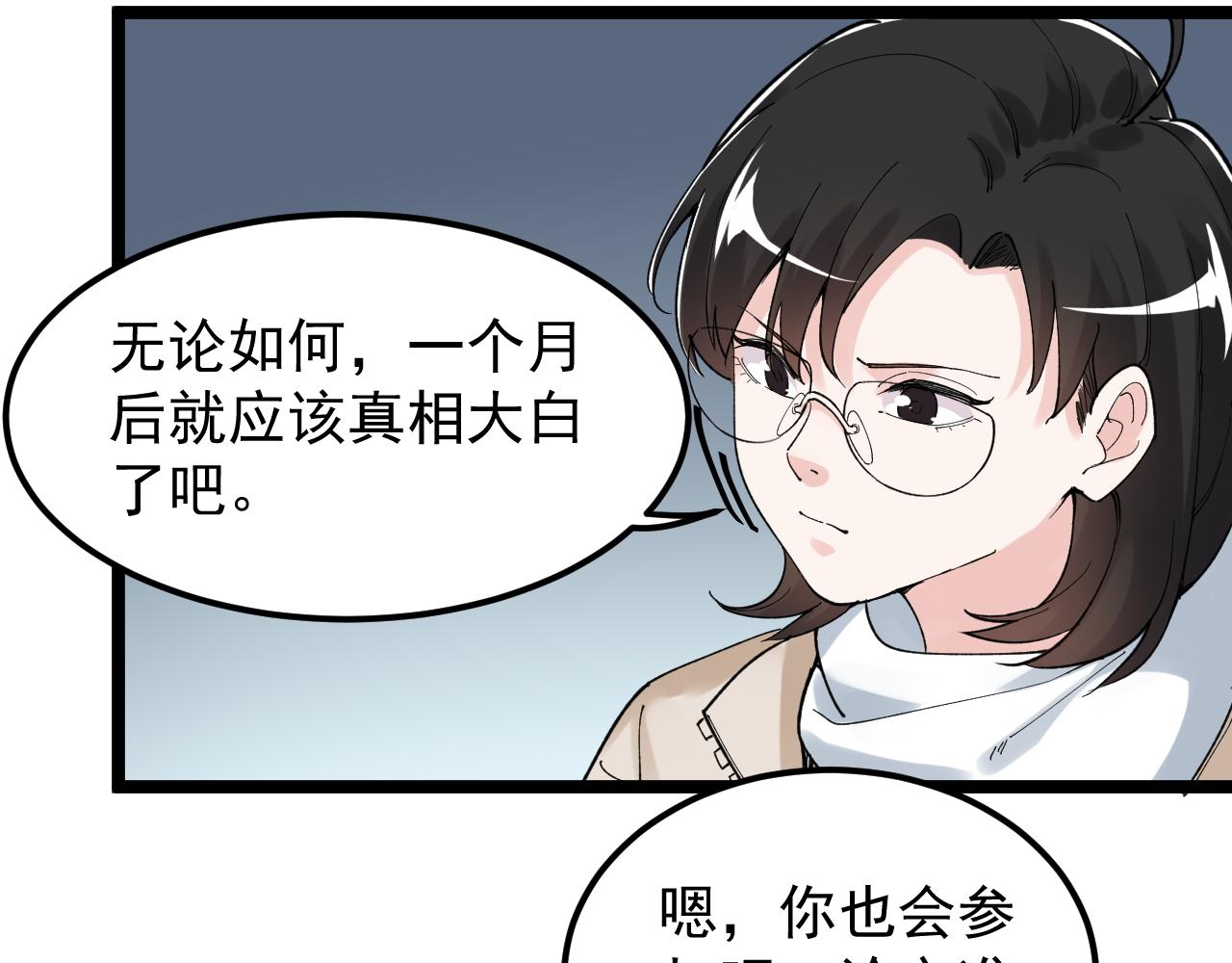 第193话伟大发现65