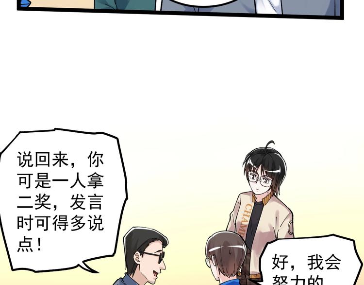 第60话 她才是理论分最高的人82