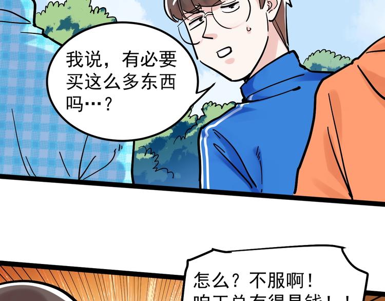 第49话 三班雄起52