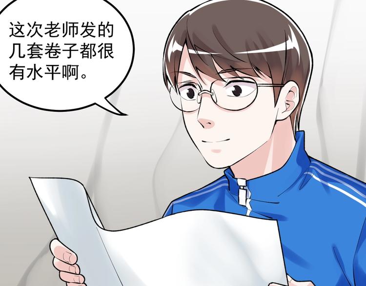 第80话 发光发热吴学霸6