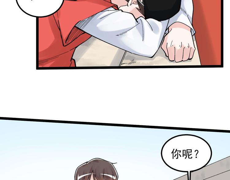 第53话 几家欢喜几家愁102