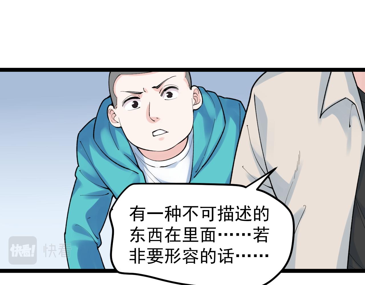 第138话 宇宙生物？19