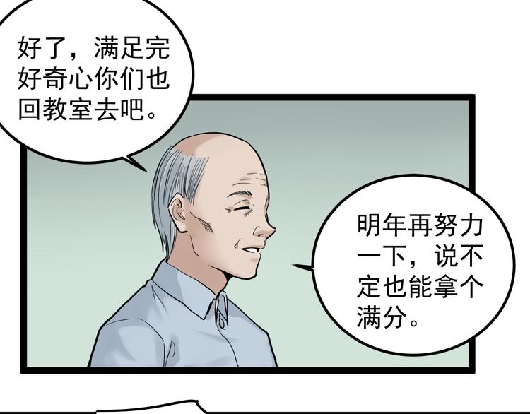 第25话 学霸仔之只手遮天151