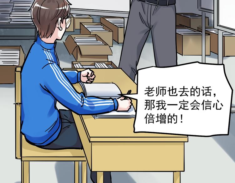 第47话 榜上有名58