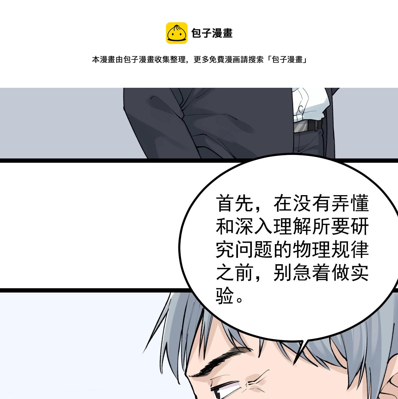 第132话 SCI论文22