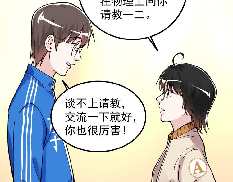 第60话 她才是理论分最高的人79