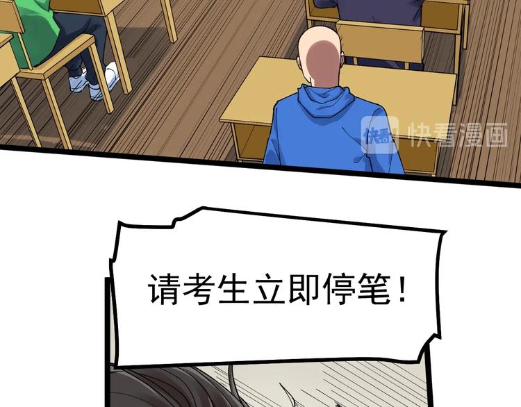 第53话 几家欢喜几家愁9