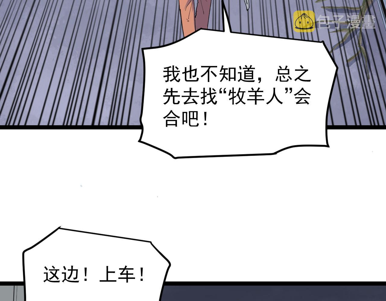 第216话 牧羊人83